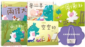 陳彥伶兒童哲學繪本：毛朋友系列套書（加贈限量毛朋友環保飲料提袋）