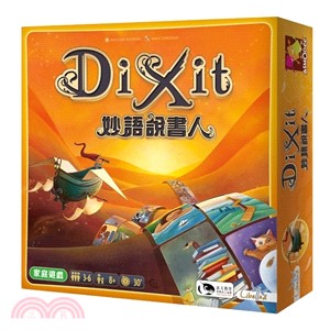 妙語說書人 Dixit〈桌上遊戲〉