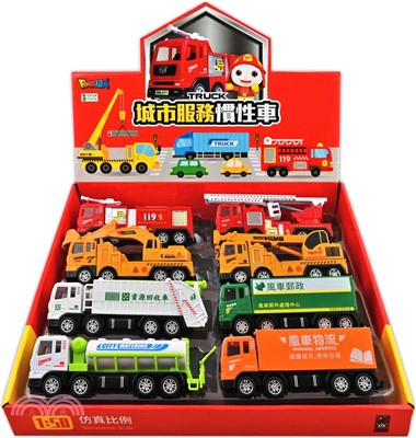 消防車-城市服務慣性車