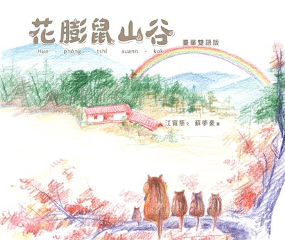 themebook