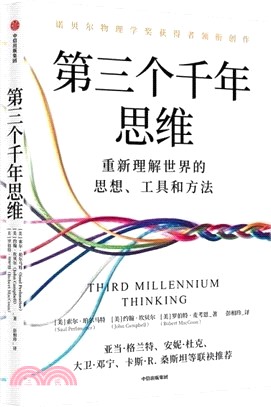 大國領導力（簡體書）