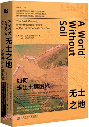 無土之地：如何走出土壤困境（簡體書）