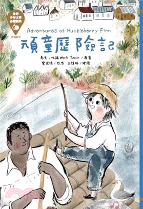 頑童歷險記