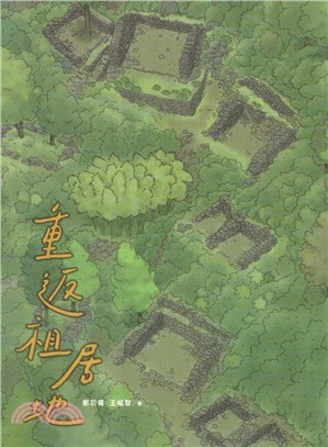 重返祖居地：拉庫拉庫溪舊社考古2017-2019